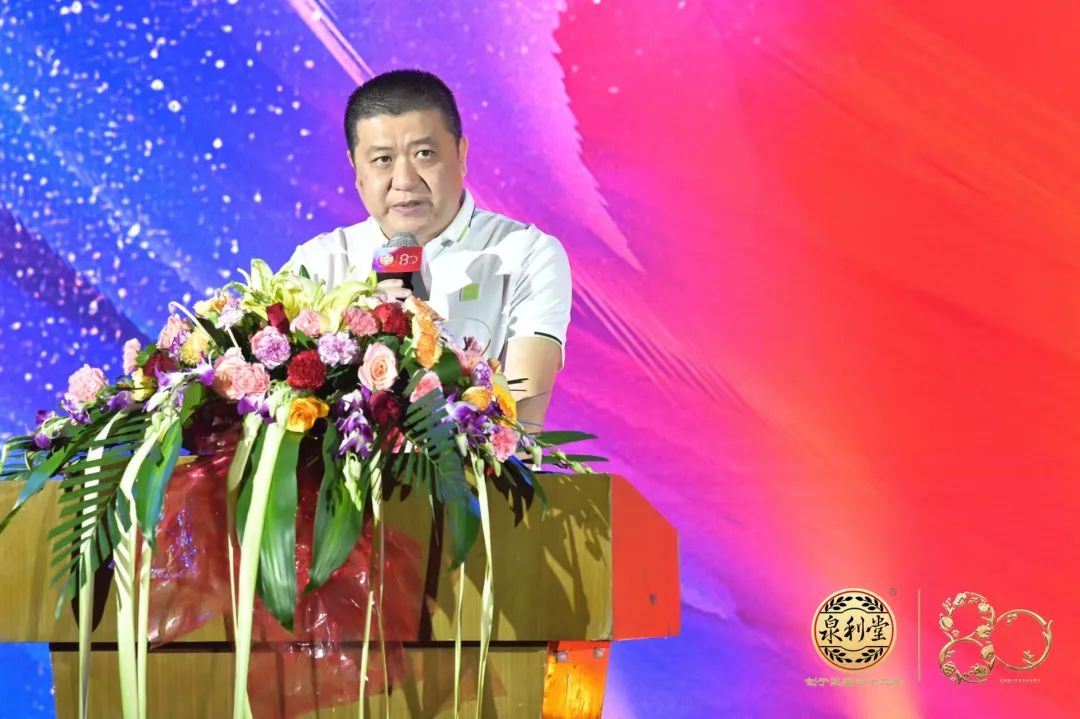 逐梦80,再励百年!泉利堂80周年庆典暨全国经销商峰会盛大启幕