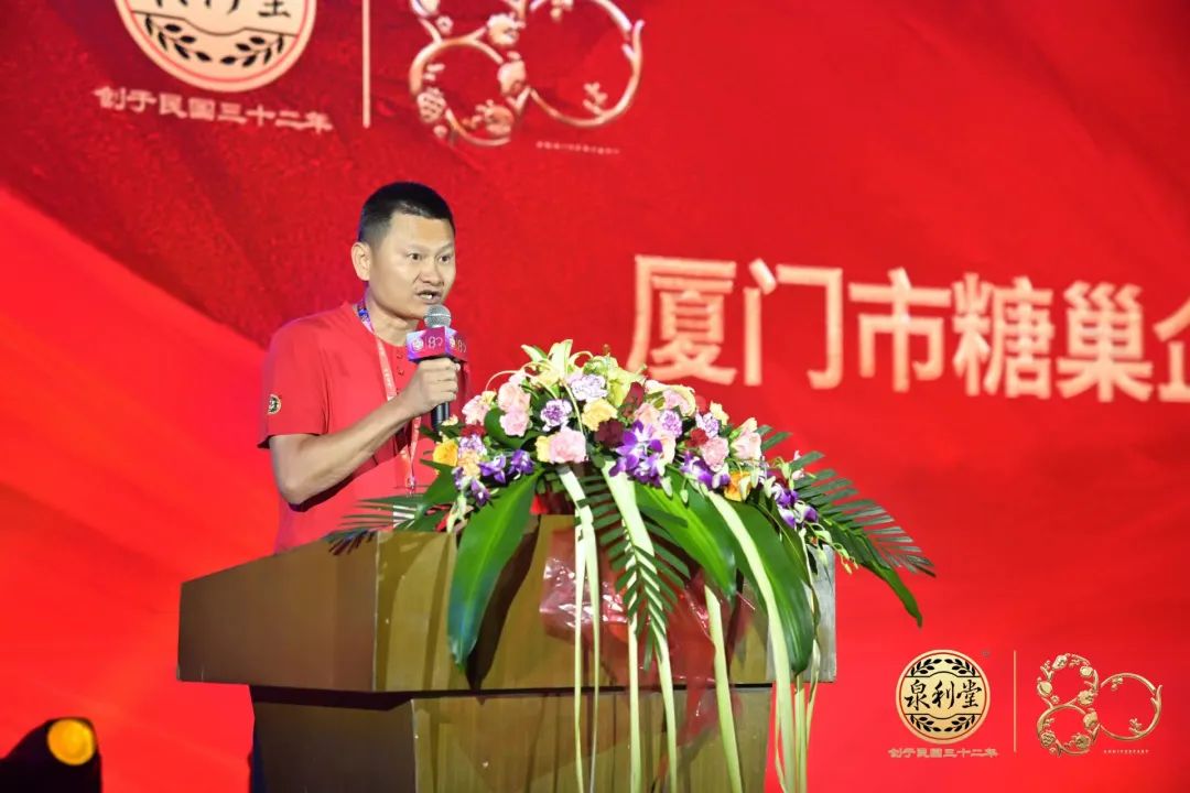 逐梦80,再励百年!泉利堂80周年庆典暨全国经销商峰会盛大启幕