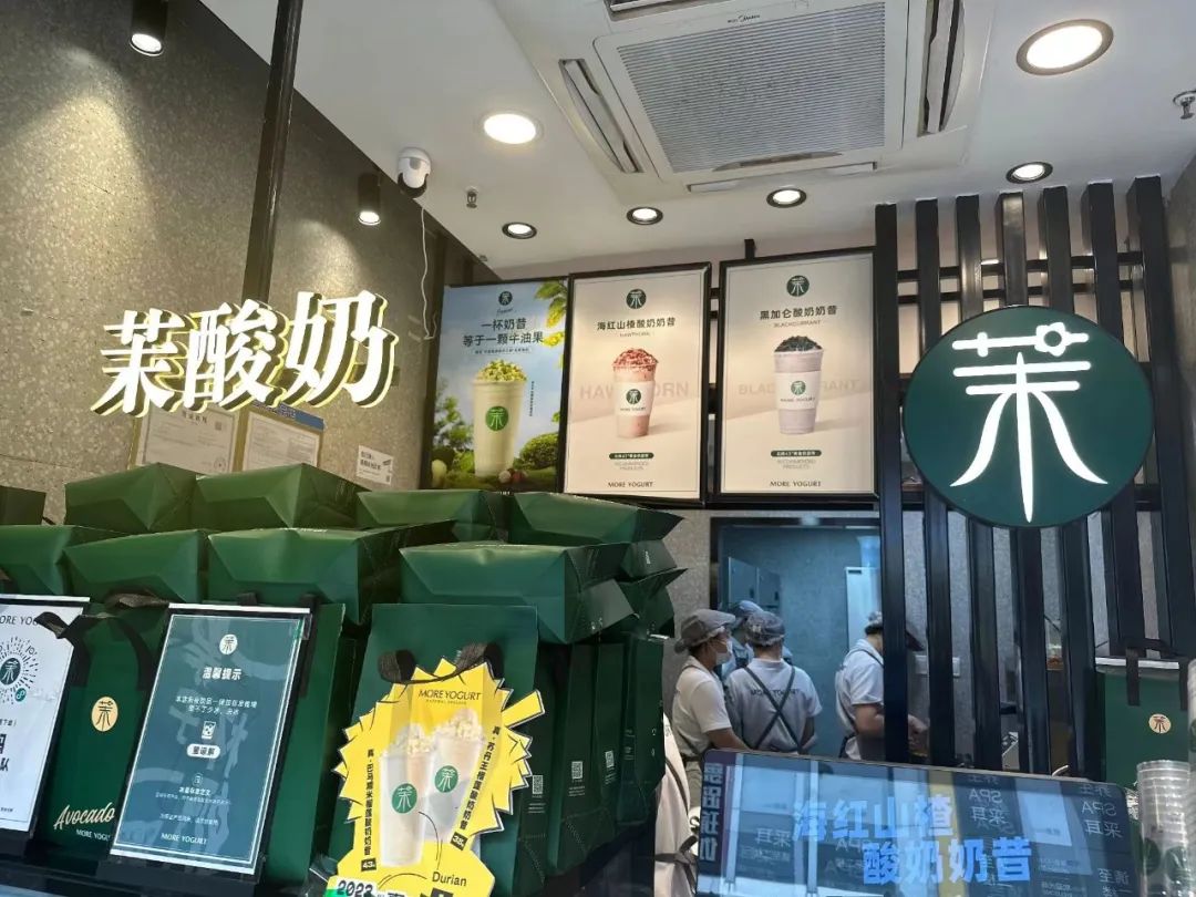 茉酸奶为何连上四天热搜,又刺痛了谁的心?