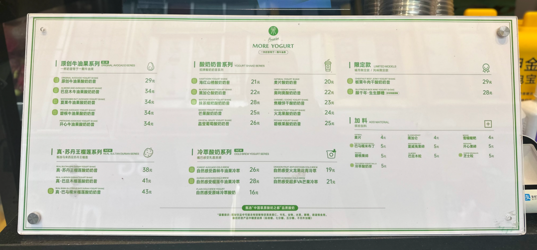 茉酸奶为何连上四天热搜，又刺痛了谁的心？
