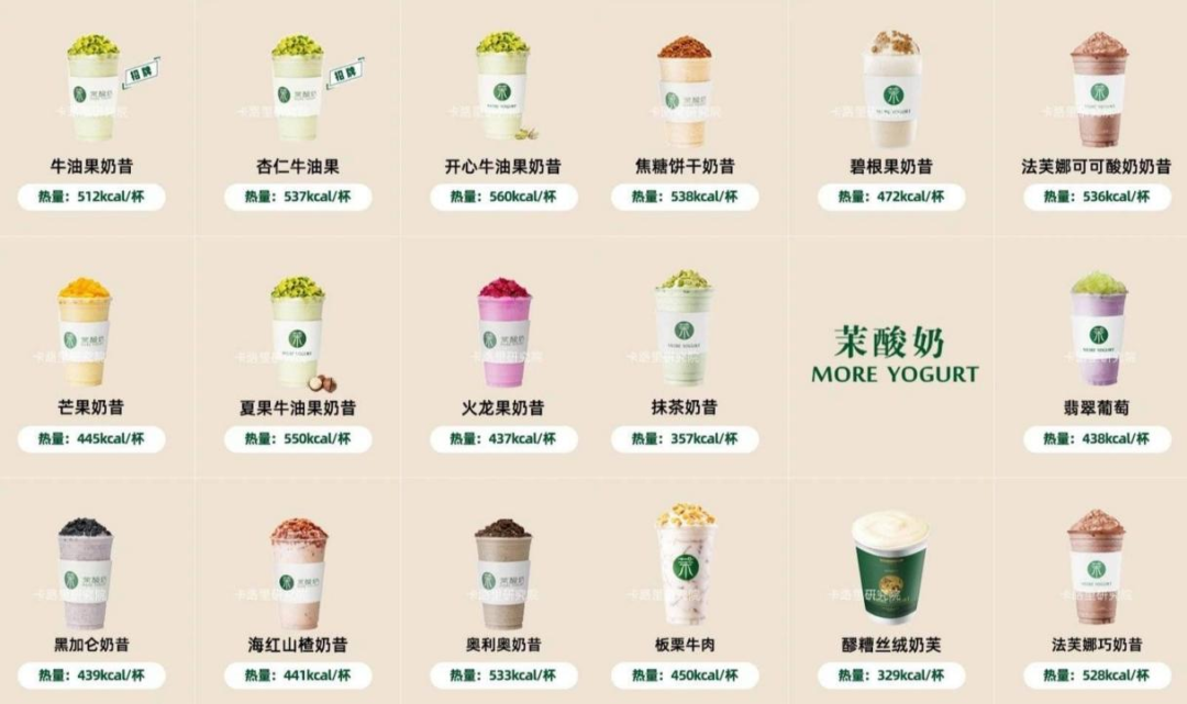茉酸奶为何连上四天热搜,又刺痛了谁的心?