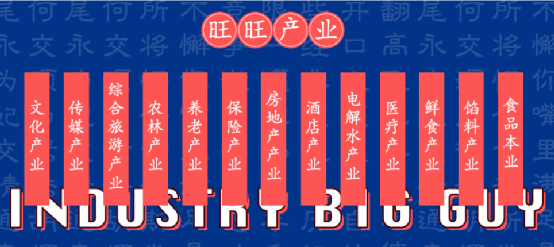 中国宝岛的食业富豪:顶新魏家排第二,旺旺蔡衍明排第八……