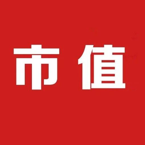 一文看透124家上市食企年中市值