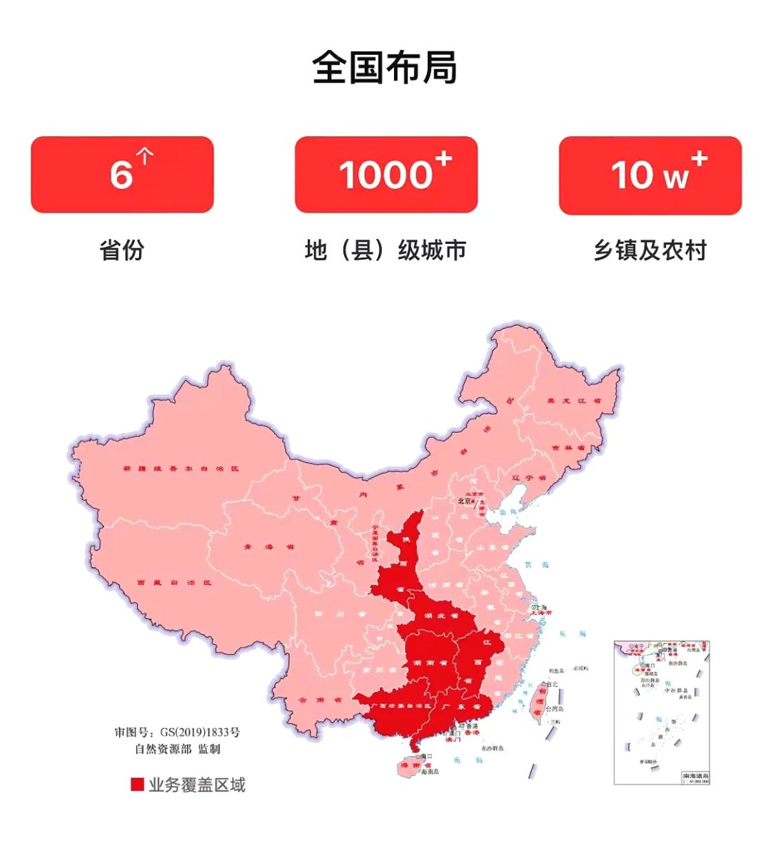 步步高被兴盛优选打败了