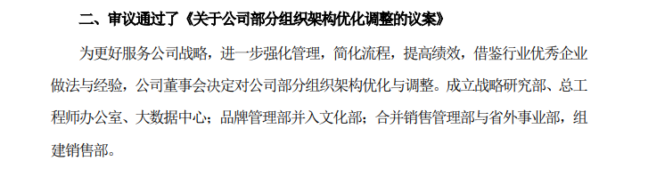 誓夺百亿，今世缘酒业奔向“最后一公里”