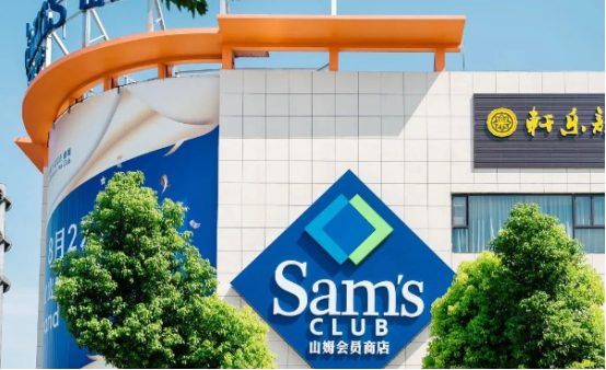仓储式会员超市还能火多久? | 品类观察