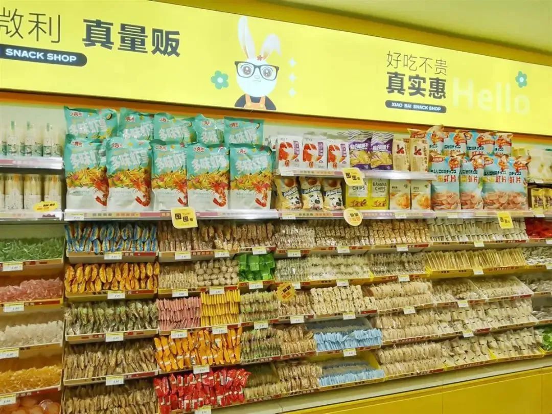中百仓储超市“新业态”：小百零食铺折扣店新店落地！