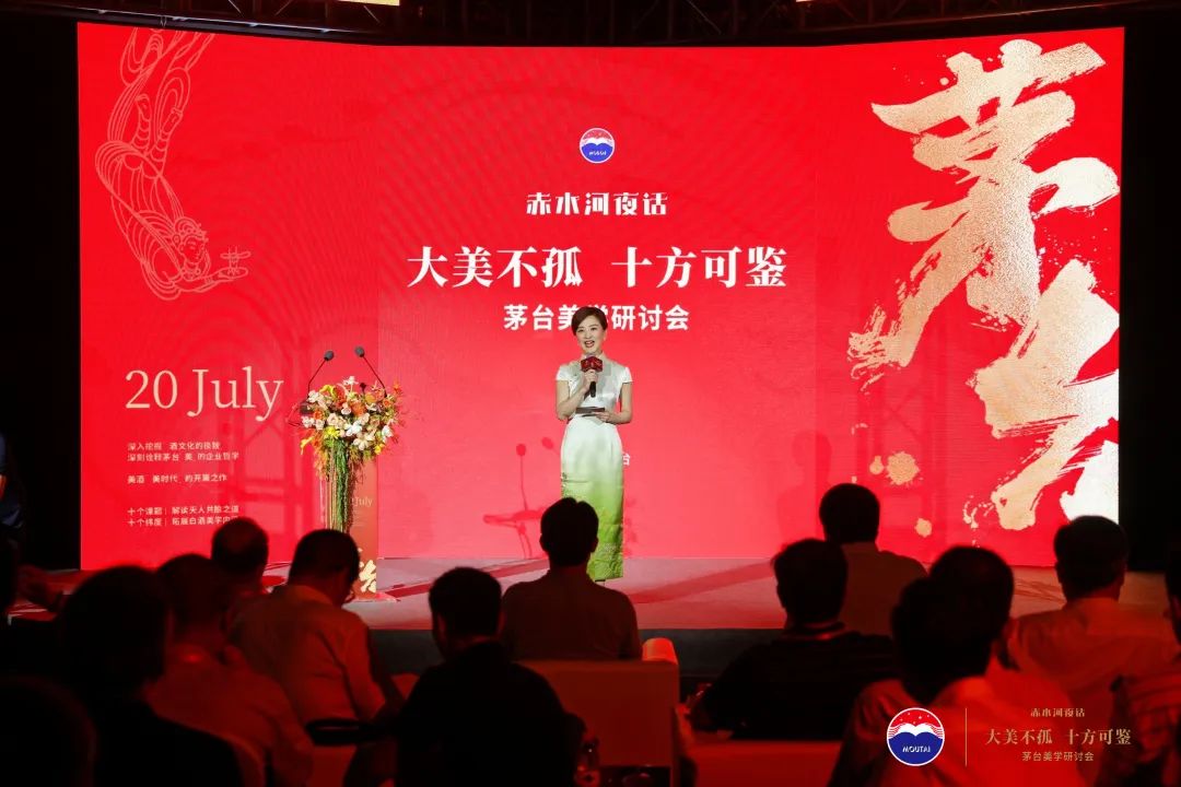 赤水河夜话,何为茅台的“美学范”?