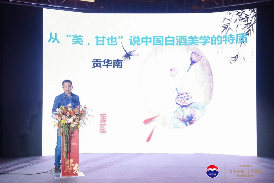 赤水河夜话,何为茅台的“美学范”?