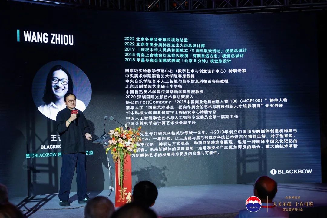 赤水河夜话,何为茅台的“美学范”?