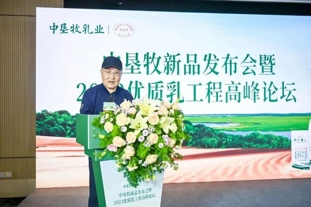 中垦牧乳业全新亮相，打造中国原生好奶！