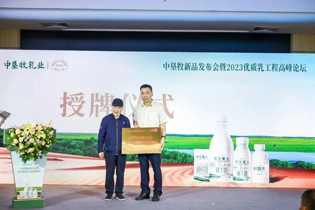 中垦牧乳业全新亮相，打造中国原生好奶！