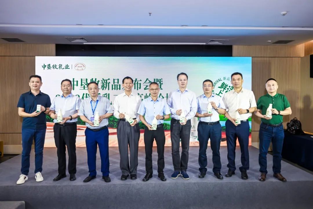 中垦牧乳业全新亮相,打造中国原生好奶!