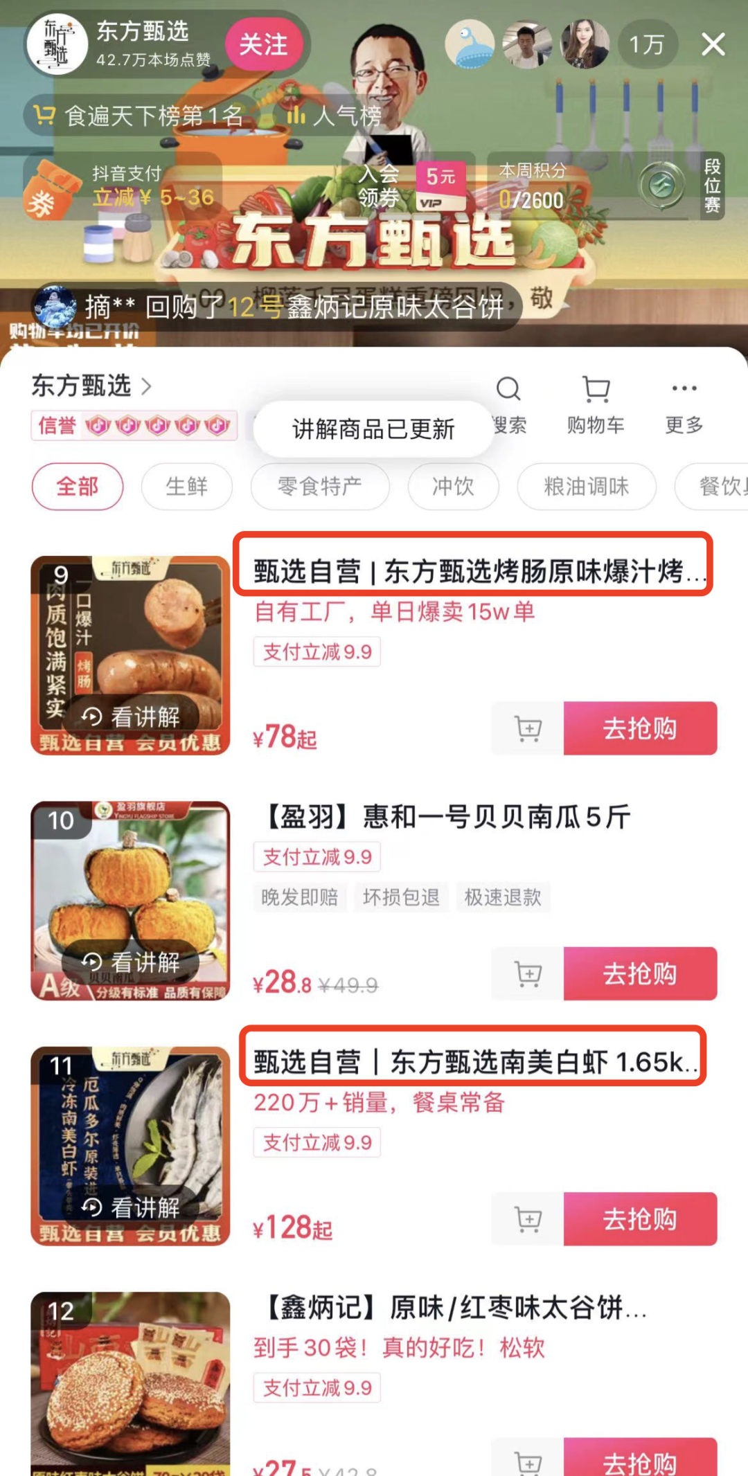 东方甄选、罗永浩们真能从抖音“单飞”?
