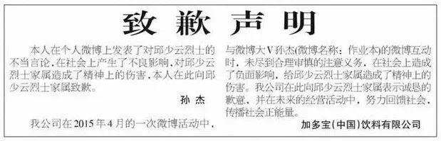 加多宝被罚3.17亿，十年凉茶之争终落幕