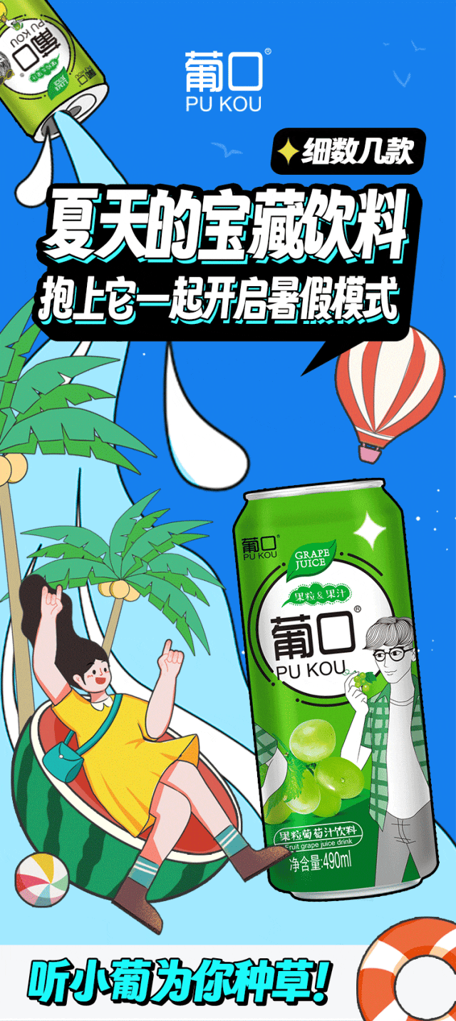 细数几款夏天的宝藏饮料，抱上它一起开启暑假模式！