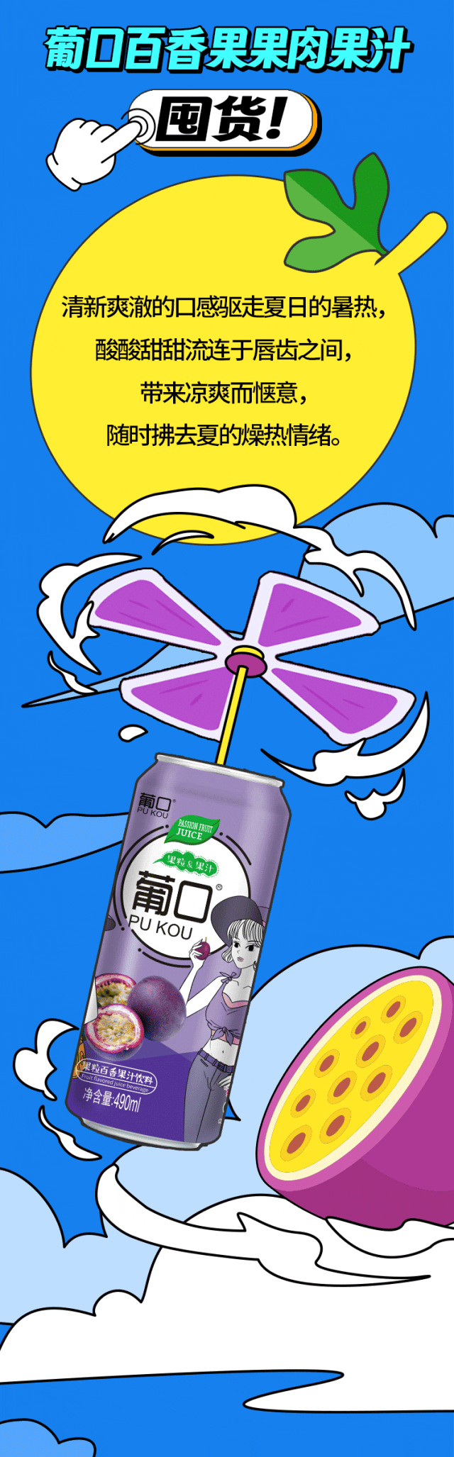 细数几款夏天的宝藏饮料，抱上它一起开启暑假模式！