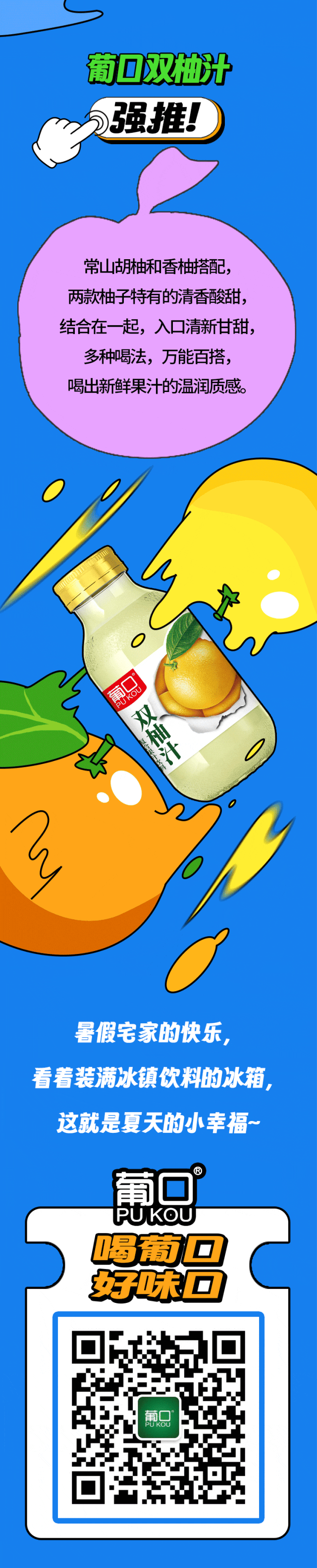细数几款夏天的宝藏饮料，抱上它一起开启暑假模式！