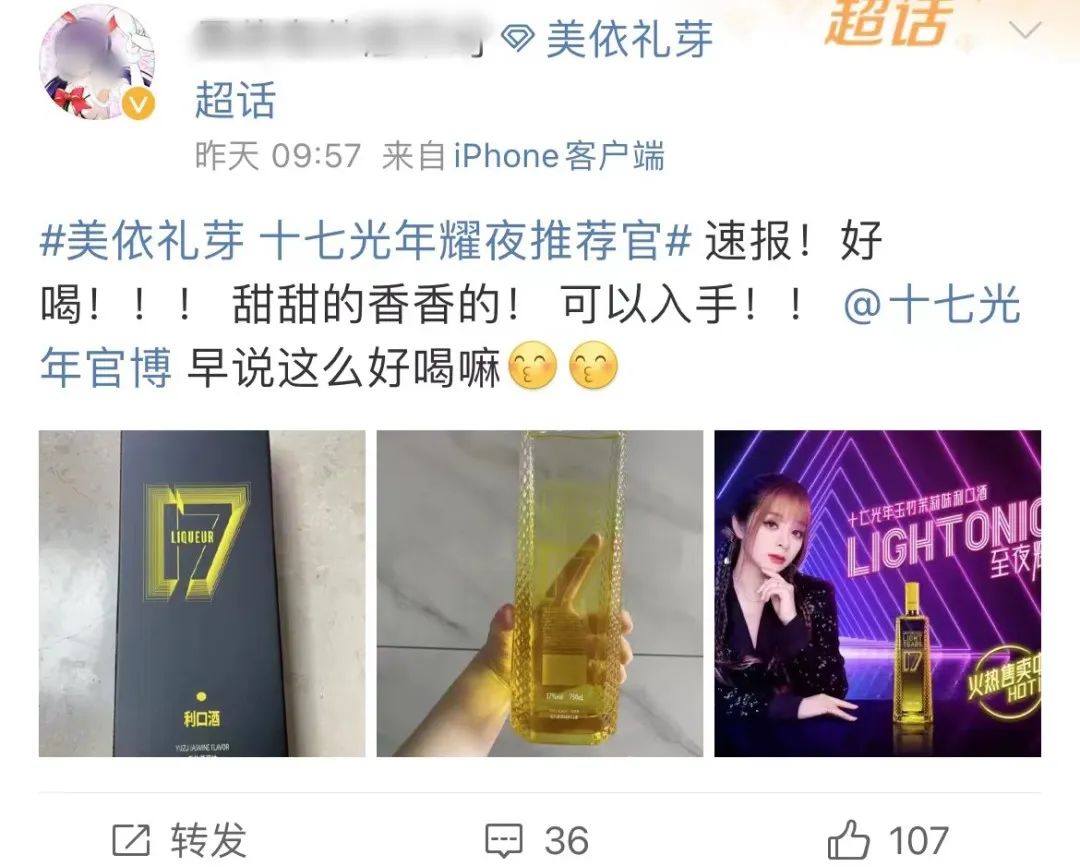 《乘风2023》收官,看上海贵酒·十七光年如何打通营销闭环