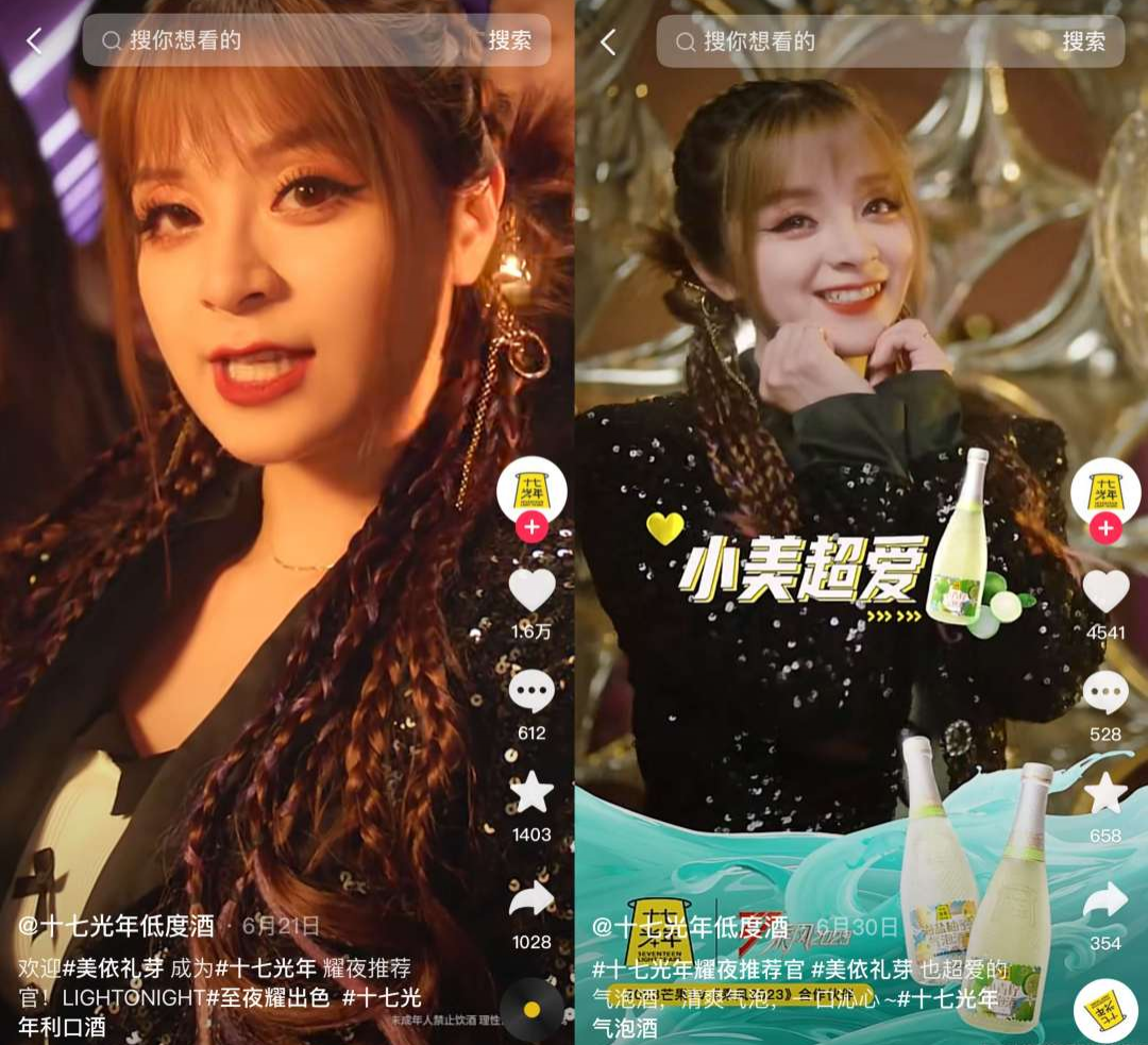 《乘风2023》收官,看上海贵酒·十七光年如何打通营销闭环