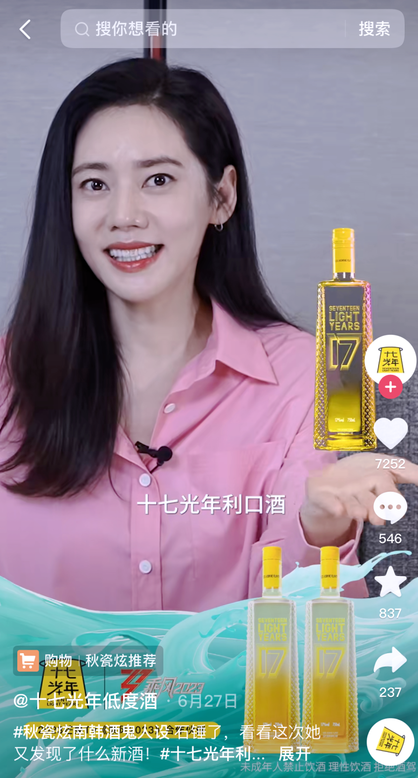 《乘风2023》收官,看上海贵酒·十七光年如何打通营销闭环