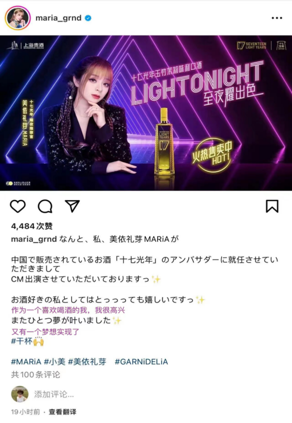 《乘风2023》收官,看上海贵酒·十七光年如何打通营销闭环