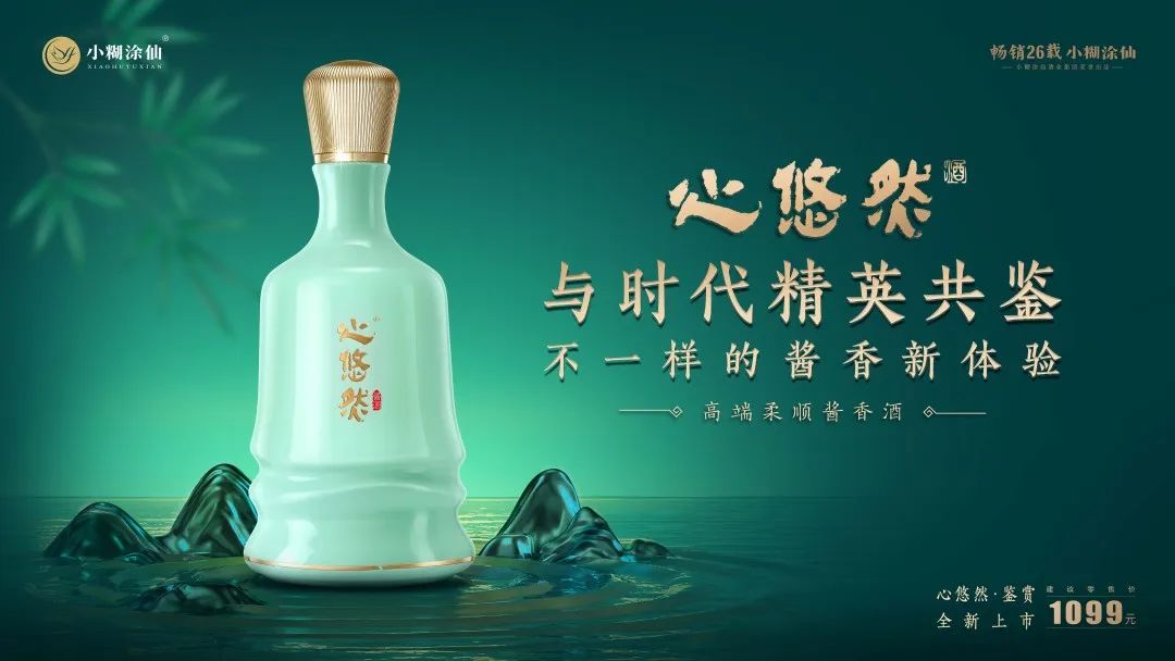 发布千元新品鉴赏,心悠然破局高端再添新看点!