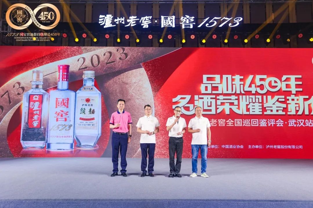 深耕老酒市场,泸州老窖全国巡回鉴评会江城绽放