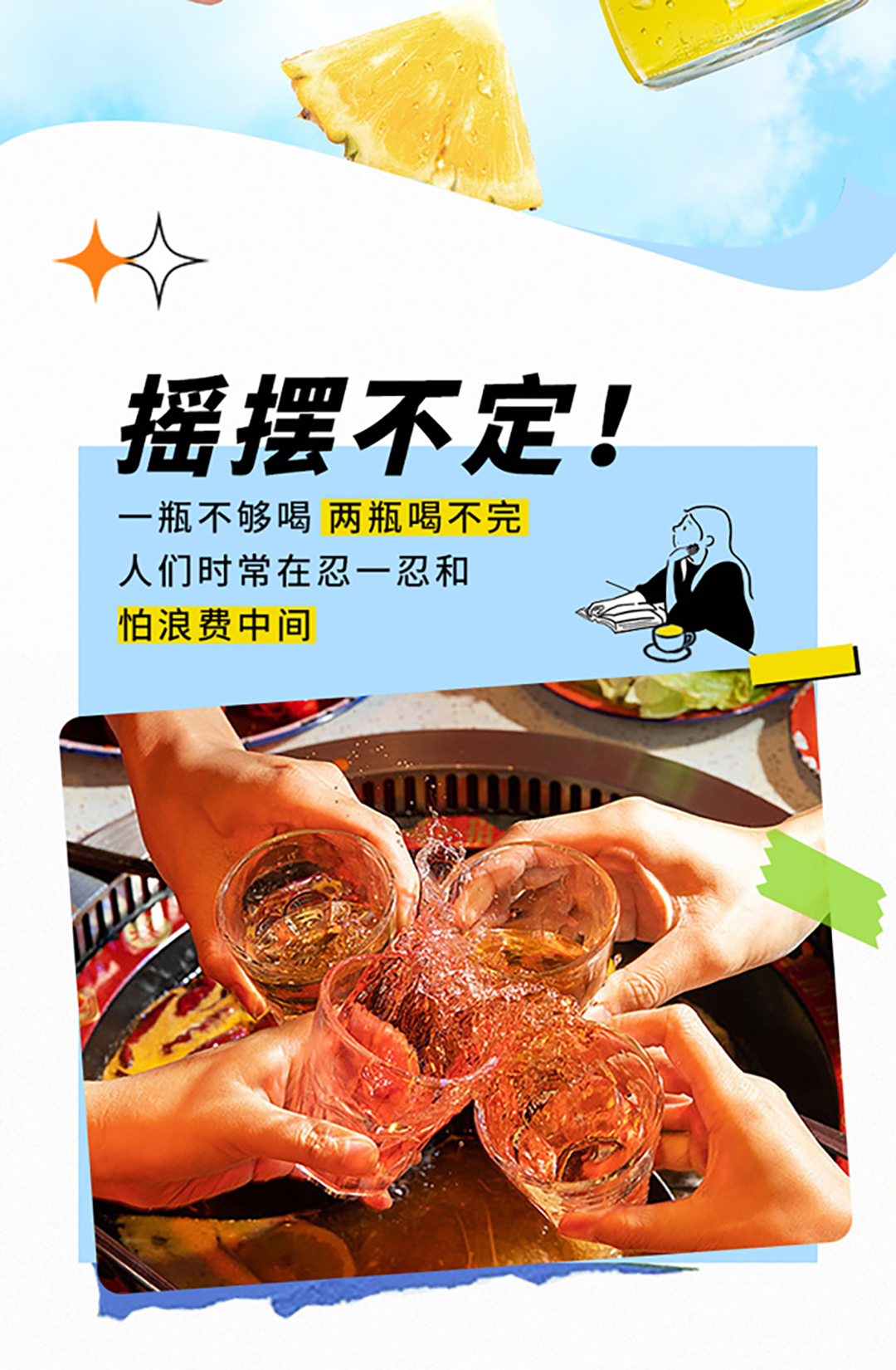 容量大升级 华洋炫到底，500ML畅饮装，快乐齐分享