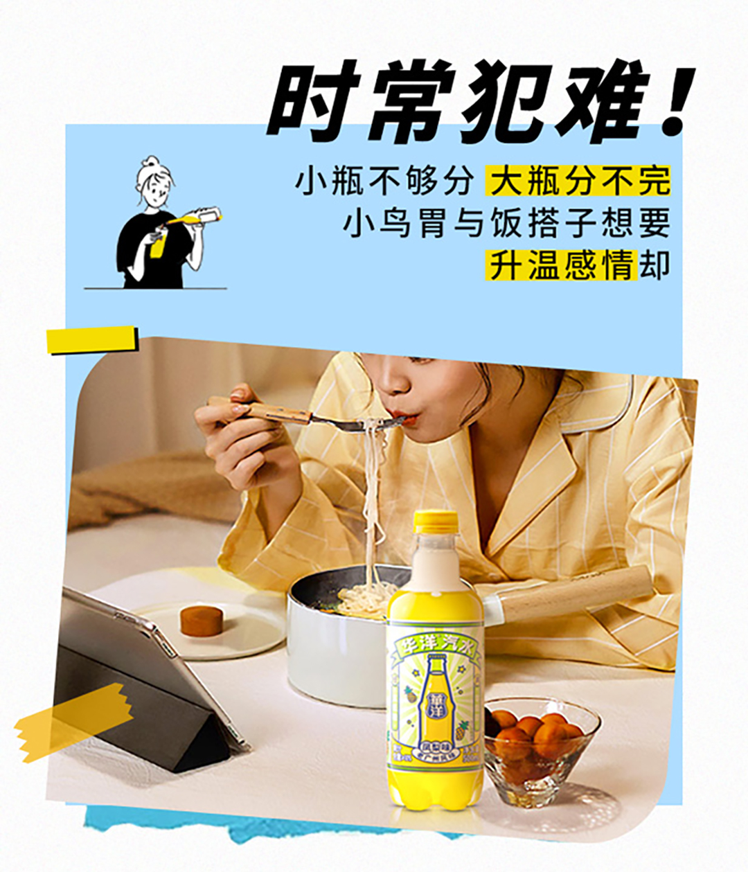 容量大升级 华洋炫到底，500ML畅饮装，快乐齐分享