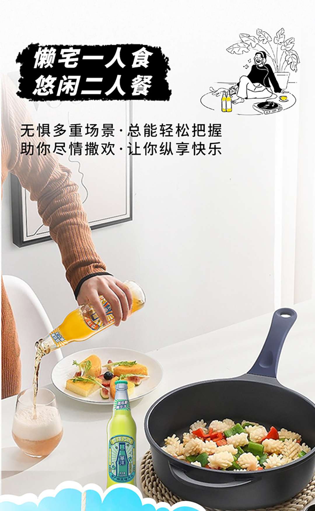 容量大升级 华洋炫到底，500ML畅饮装，快乐齐分享
