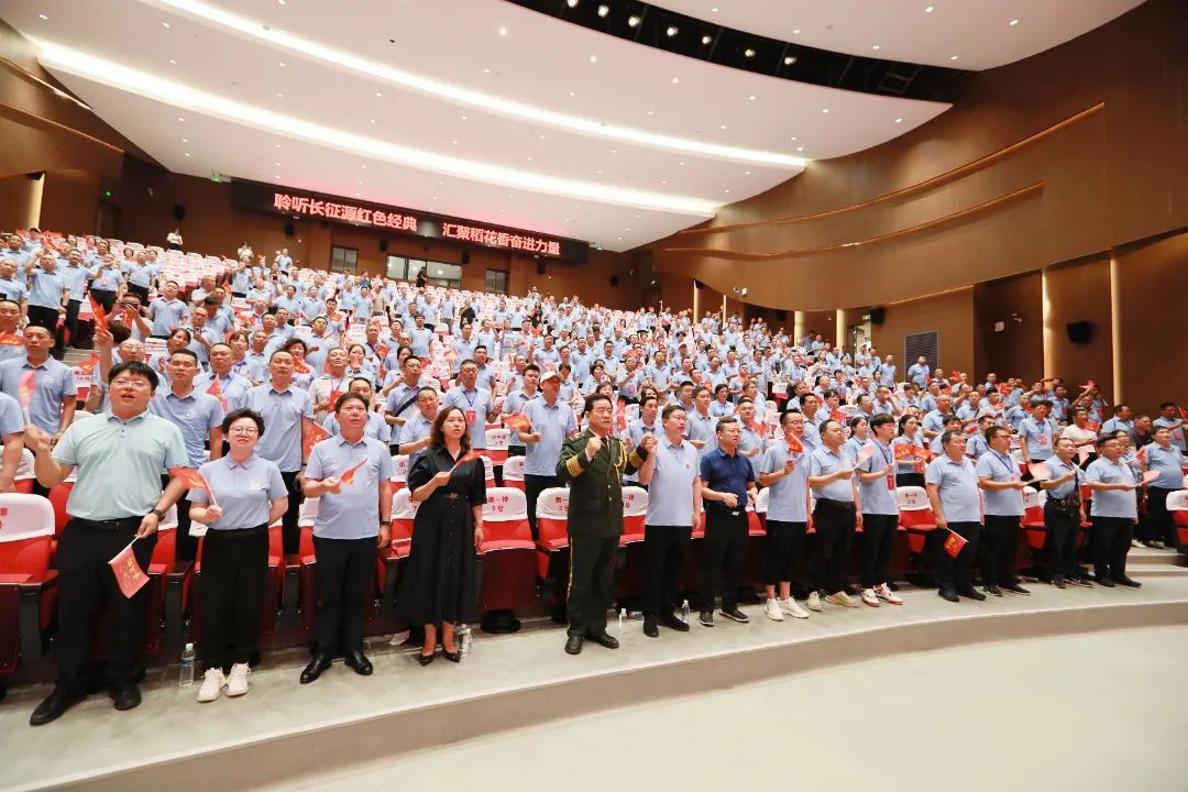 1-14.jpg 从长征源再出发,稻花香携全国经销商挺进2024新征程