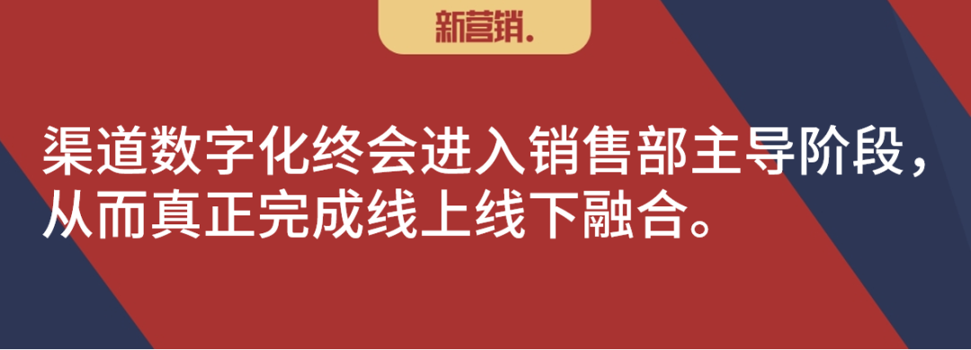 为什么做了个“散装”的渠道数字化?