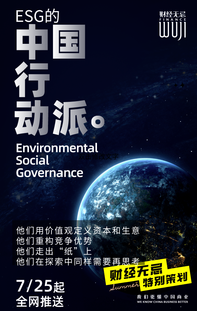 当中国企业在谈论ESG时，他们在说什么？
