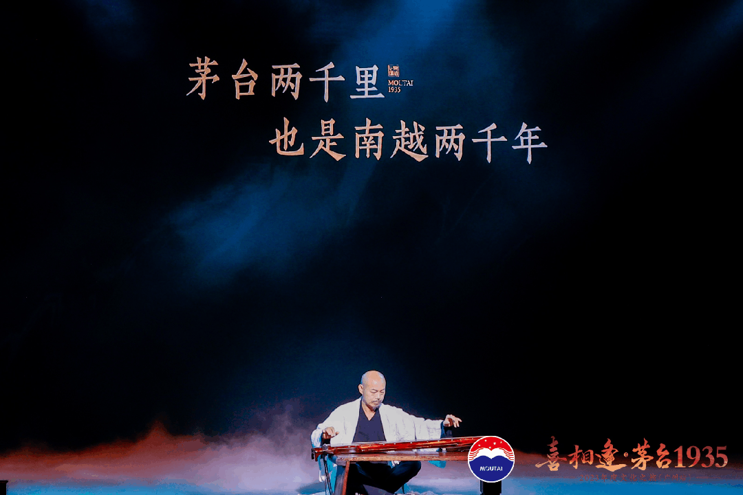 广州“喜相逢”,茅台1935对话岭南文化
