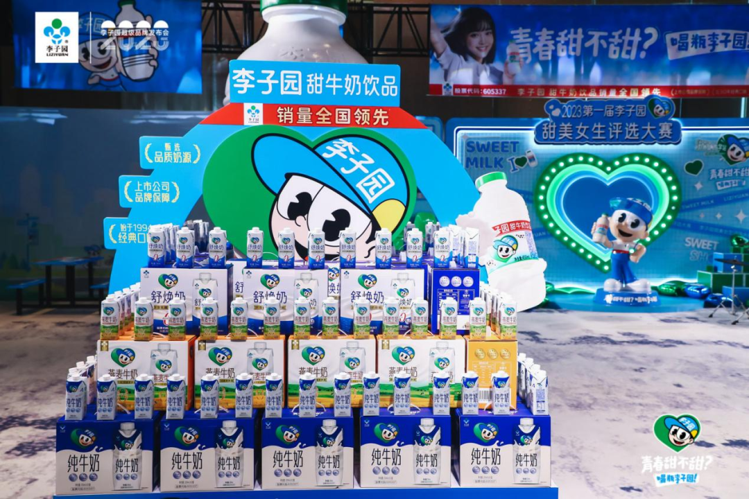 千亿级含乳饮料赛道竞争升级！李子园如何“圈粉”新生代年轻消费者？