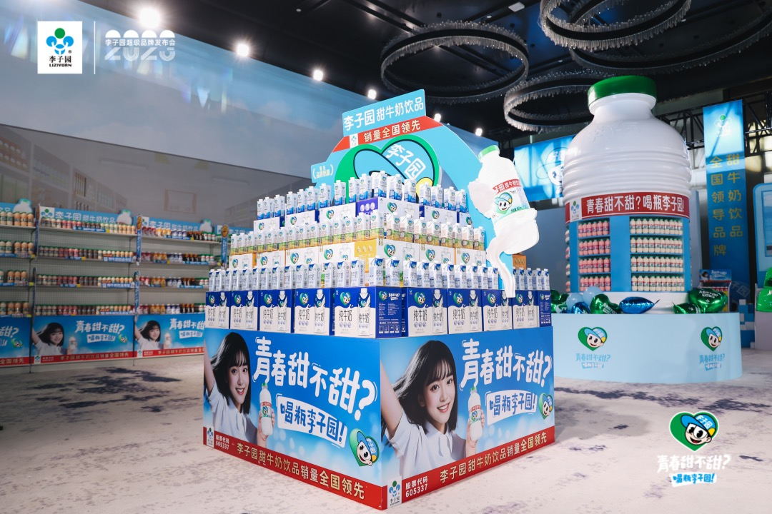 千亿级含乳饮料赛道竞争升级！李子园如何“圈粉”新生代年轻消费者？