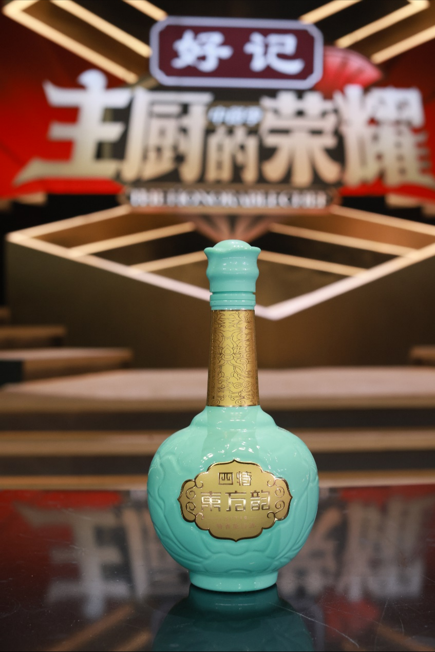 《主厨的荣耀》再启,四特东方韵上新中国风味!