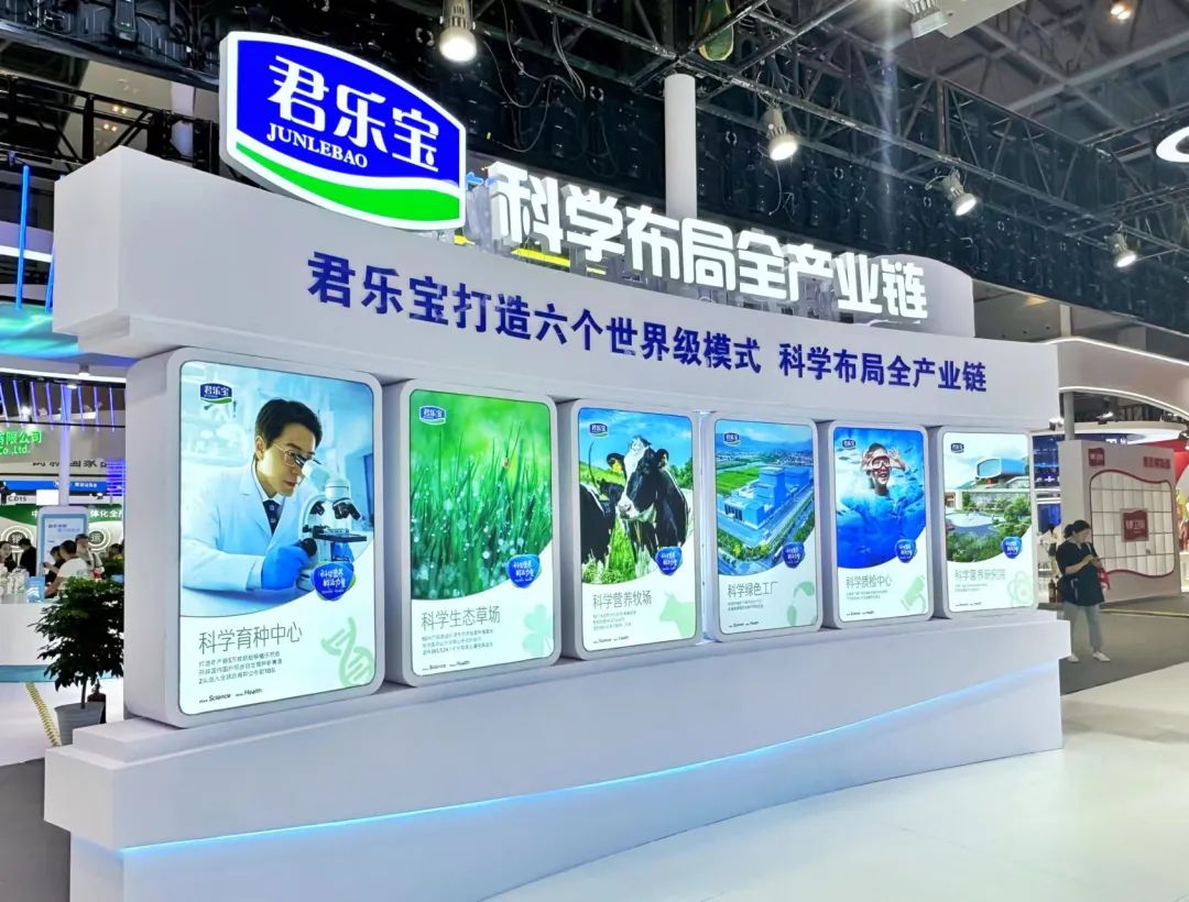伊利、蒙牛、光明、君乐宝、新希望、完达山、中垦牧、越秀乳业……乳企集结，展示中国奶业风采！