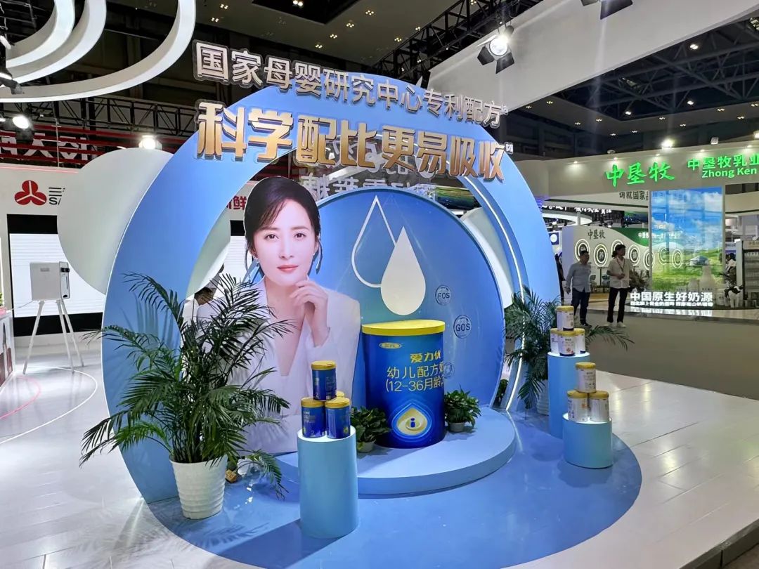 伊利、蒙牛、光明、君乐宝、新希望、完达山、中垦牧、越秀乳业……乳企集结，展示中国奶业风采！