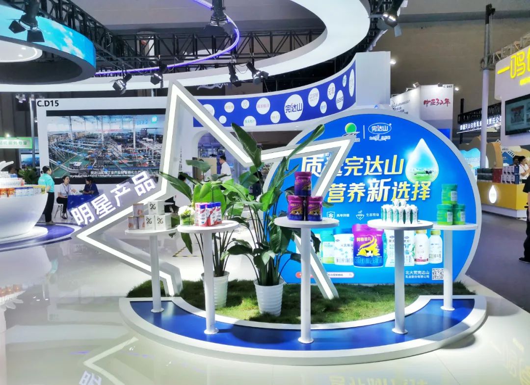 伊利、蒙牛、光明、君乐宝、新希望、完达山、中垦牧、越秀乳业……乳企集结，展示中国奶业风采！