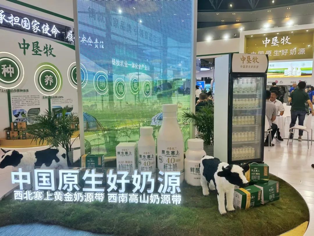 伊利、蒙牛、光明、君乐宝、新希望、完达山、中垦牧、越秀乳业……乳企集结，展示中国奶业风采！