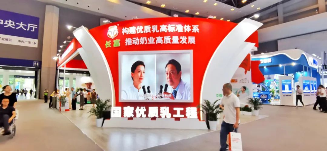 伊利、蒙牛、光明、君乐宝、新希望、完达山、中垦牧、越秀乳业……乳企集结，展示中国奶业风采！