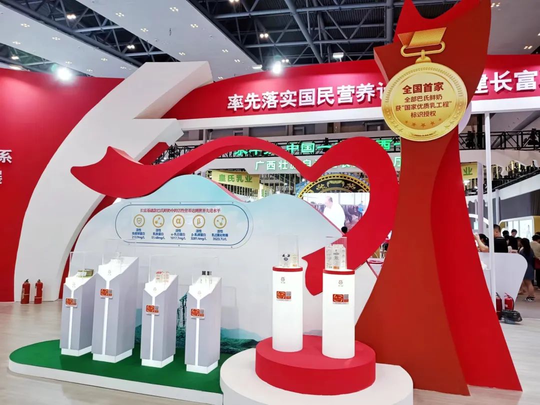 伊利、蒙牛、光明、君乐宝、新希望、完达山、中垦牧、越秀乳业……乳企集结，展示中国奶业风采！