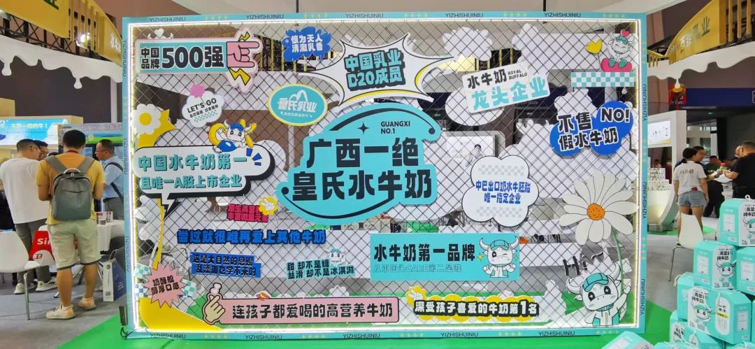 伊利、蒙牛、光明、君乐宝、新希望、完达山、中垦牧、越秀乳业……乳企集结，展示中国奶业风采！