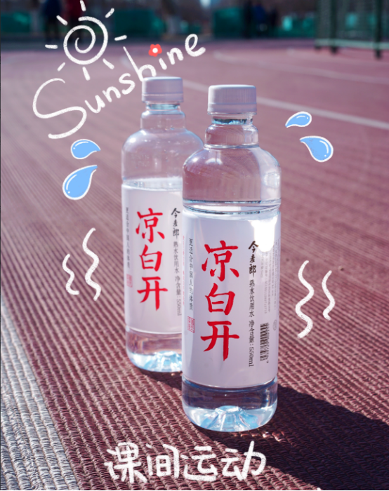 今麦郎凉白开,瞄准了谁的市场?