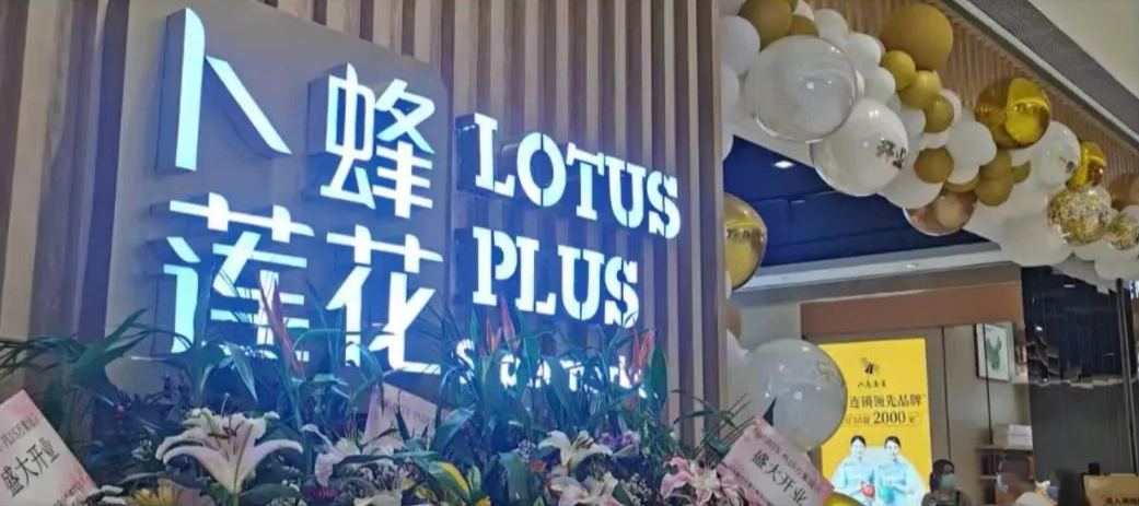 卜蜂莲花超市再闭店,接手的为何是华润Olé?