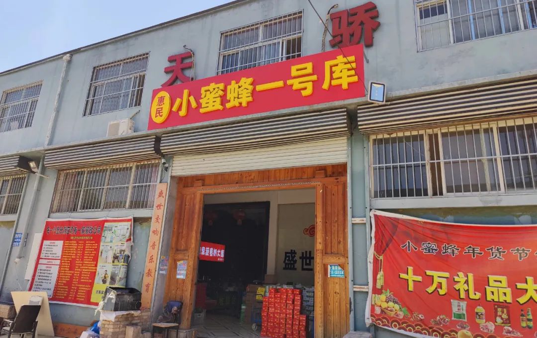 小蜜蜂大库连锁,团店+批发+折扣的团仓玩法