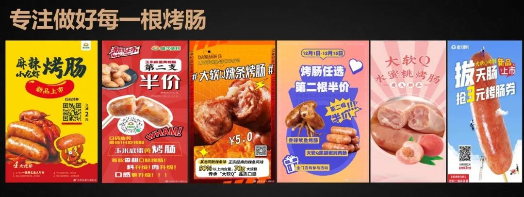 唐久便利店：自有品牌≠贴牌生产