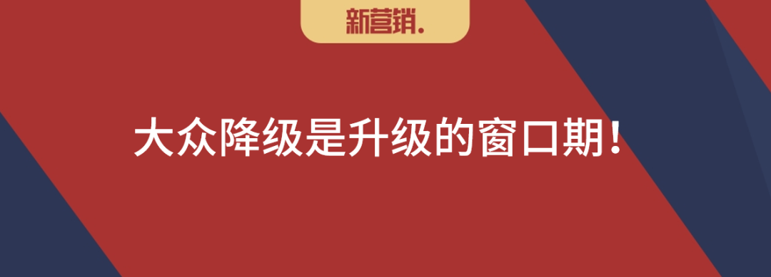降级是懒政!